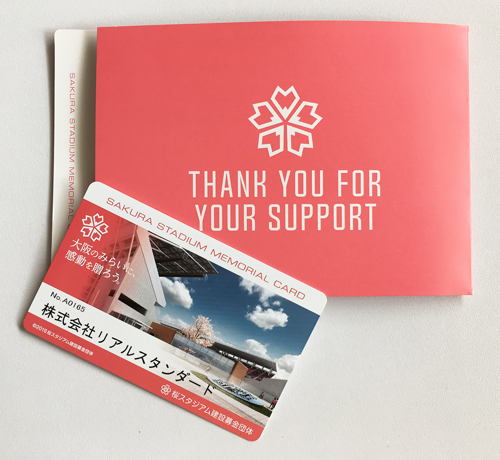 桜スタジアムメモリアルカード