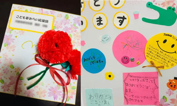 お礼メッセージ