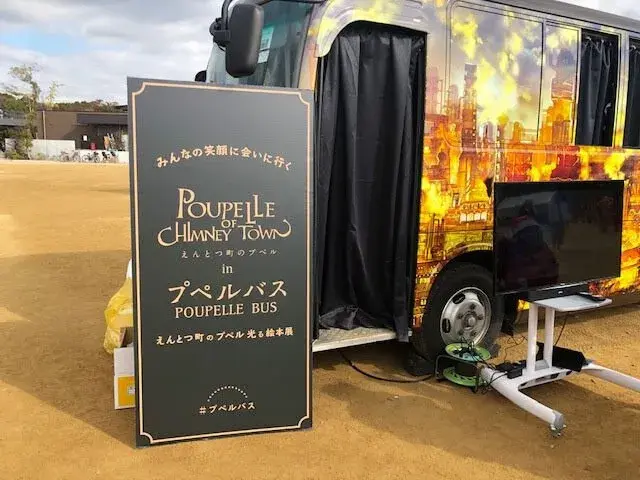 大阪城のサンタランへプペルバスお届け